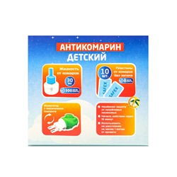 Набор от комаров SAFEX KIDS (фумигатор+жидкость+пластины), детский, 1 шт.