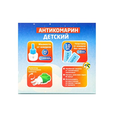 Набор от комаров SAFEX KIDS (фумигатор+жидкость+пластины), детский, 1 шт.