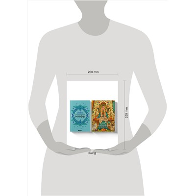 Эксмо "Комплект из книги и раскраски. Скандинавские мифы"