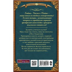АСТ Аня Сокол "Первый ученик"