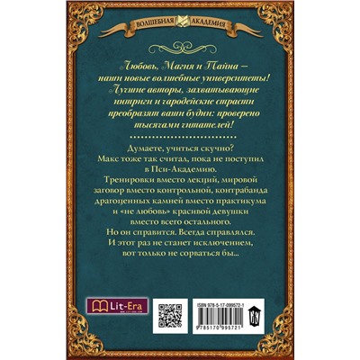 365220 АСТ Аня Сокол "Первый ученик"
