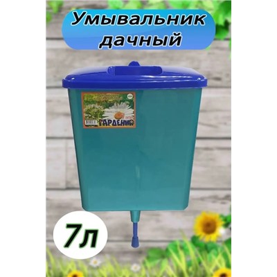 Рукомойник для дачи #22908331