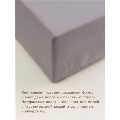 Простыня на резинке 1.5-спальная SL Home Cotton, 140×200+30 см, серая, жатый хлопок