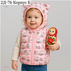 жилет 1975825-4