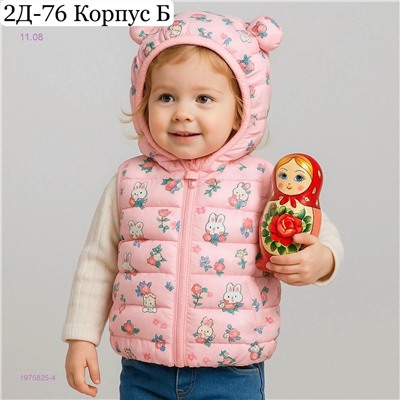 жилет 1975825-4