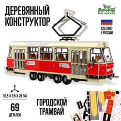 Деревянный конструктор «Городской трамвай», 69 деталей, 39×9.5×20 см