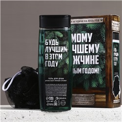 Подарочный набор новогодний «Самому лучшему мужчине»: гель для душа 250 мл и мочалка для тела, Чистое счастье