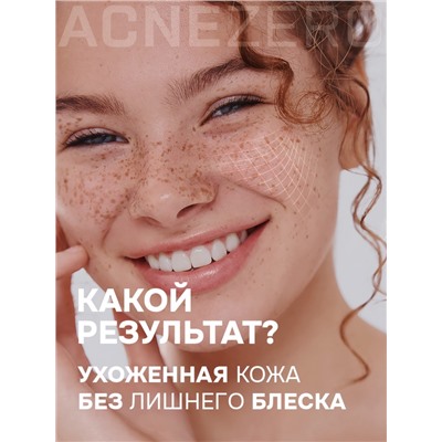 Сыворотка ночная интенсивная «Акнестоп» для проблемной кожи лица, 30 мл