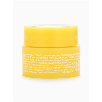 Бальзам для губ, набор 3 шт., URAL LAB