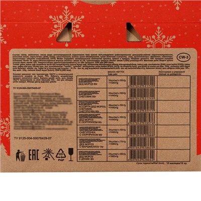 Кондитерская бомбочка «Дед мороз», с маршмеллоу, МИКС, 70 г