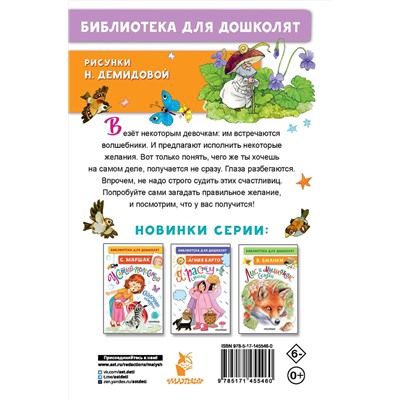 АСТ Катаев В.П. "Цветик-семицветик. Сказки"
