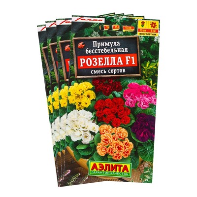 Набор семян Примула "Розелла", смесь окрасок, F1, 4 шт.