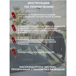 Губка для стекол антидождь