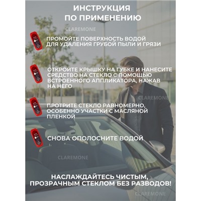 Губка для стекол антидождь