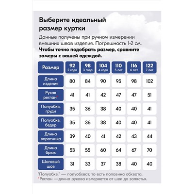 Комбинезон MTFORCE, 1080047