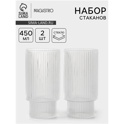Стаканы Magistro «Грани», 450 мл, 7×13.8 см, набор 2 шт., стекло, прозрачные