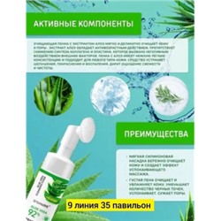 Пенка #22924822