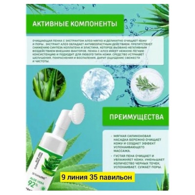 Пенка #22924822