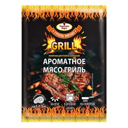 Приправа Ароматное мясо GRILL ЭВ , 50 г