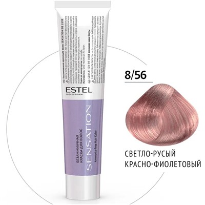 ЭстельDeLuxe Sensation Крем-краска для волос 8/56 Светло-русый красно-фиолетовый 60 мл
