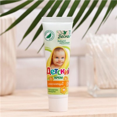 Детский крем «Весна», с экстрактом календулы, 45 мл
