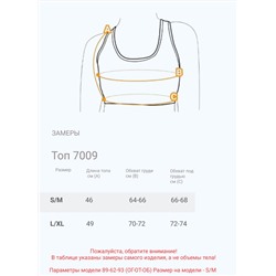 Женский топ Berrak