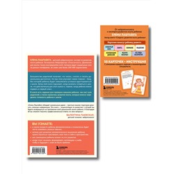 Эксмо "Развитие мозга ребенка с нейропсихологом Еленой Лаштабегой. Комплект из книги и нейрофантов (ИМ)"