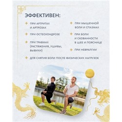 Био-спрей для тела «Чжитун»