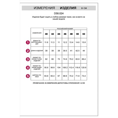 Шорты VILATTE, 1098347
