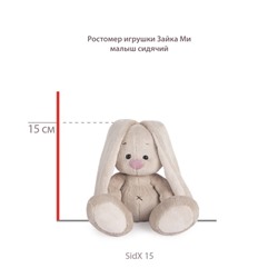 Мягкая игрушка «Зайка Ми» 15 см, в комбинезоне с крылышками