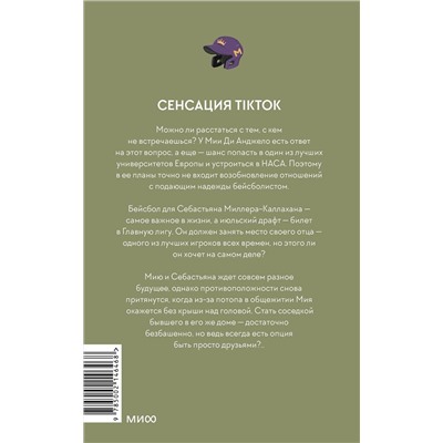 Эксмо Грейс Райли "Хоум-ран! (Paperback)"