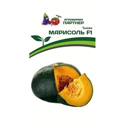 3269P Тыква МАРИСОЛЬ F1 5 шт