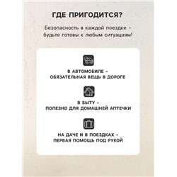 Автомобильная аптечка первой помощи «ФЭСТ» №1, дорожная, футляр 5