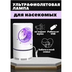 Портативная лампа ловушка для комаров #23098851