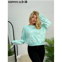 Кофта 2054365-1