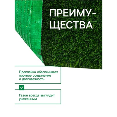 Газон искусственный, для спорта, ворс 40 мм, 2×25 м, зелёный, Greengo