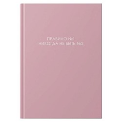 Записная книжка А4 160л клетка "ЛЕГЕНДА. № 1" КЗ41604667 Listoff