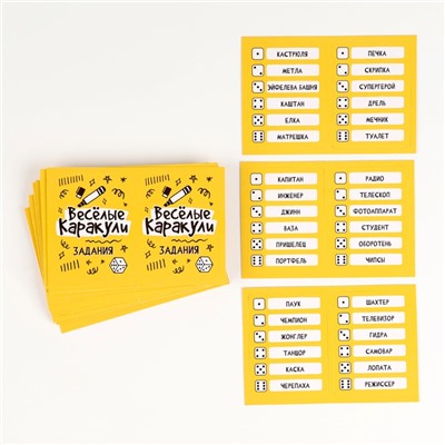 Игра настольная «Весёлые каракули»