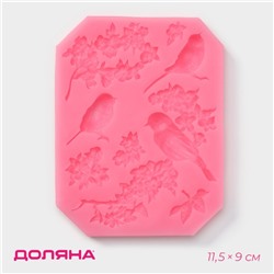 Молд Доляна «Птицы», силикон, 11.5×9 см, розовый