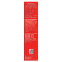 Мазь монастырская «Солох Аул», гайморит и отит, 30 мл