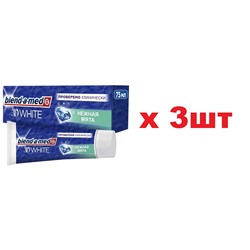 Blend-a-med 75мл 3D White Нежная мята 3шт