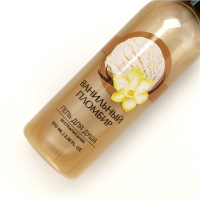 Гель для душа, 100 мл, аромат ванильного пломбира, Чистое счастье