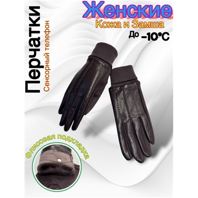 Перчатки #23050516