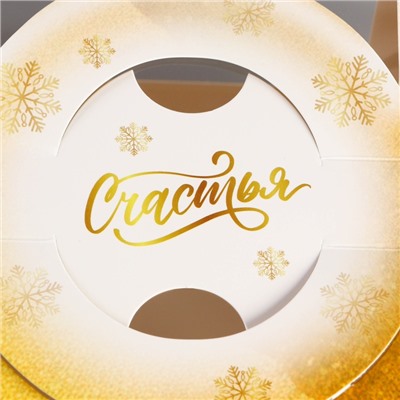 Коробка под бенто - торт с окном новогодняя «Исполнения желаний», 16×16×12.5 см