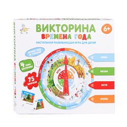 Игра настольная Викторина "Времена года"