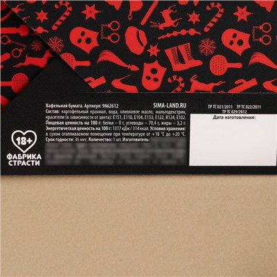 Вафельная бумага для украшения торта «Ни в чём себе не отказывай» в конверте, правда или действие, 1 шт. (18+)