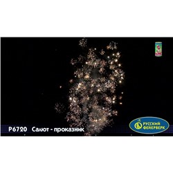 Фейерверк + фонтан Р6720 Салют-проказник (0,8" х 6)