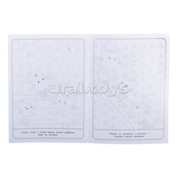 Волшебная раскраска № РК 2321 "Три кота"