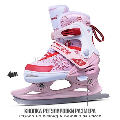 Коньки (размер S31-34) красно-розовые