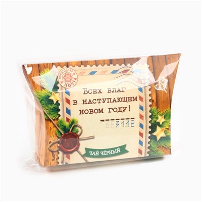 Чай чёрный новогодний «Всех благ в Новом году», со вкусом имбирного пряника, 20 г